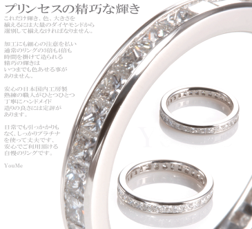 婚約指輪 結婚指輪 即納有 プリンセスカットダイヤ フルエタニティ 1.6ct 奇跡のサイズ展開【送料無料】上品な輝き プラチナ900 プリンセス ダイヤモンドリング フルエタニティ エンゲージリング ハリーウィンストンで人気プリンセスカット