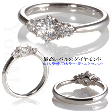 婚約指輪 IF(インターナリフローレス) 0.4ct トップグレード D 稀少 IF トップグレード EX プラチナ900 【サイズ直し1回無料】 市場に出回らないプレミアムダイヤ エンゲージリング ダイヤモンド