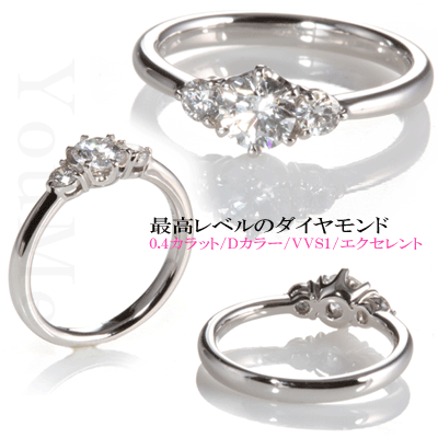 婚約指輪 0.4ct D VVS1 EX サイドダイヤ付き 8号 9号 10号 11号 あす楽 刻印無料 鑑定書付 プラチナ リング サイズ直し1回無料】婚約指輪 ダイヤ リング 婚約指輪 人気 エンゲージリング 婚約指輪 人気 プロポーズリング