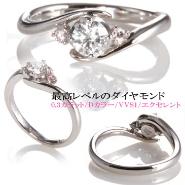 婚約指輪 8-11号即納充実 0.3ct 天然ピンクダイヤ付 トップグレードDカラー 高品質VVS1 最高EXエクセレントカット 【サイズ直し1回無料】 刻印無料 ダイヤモンド エンゲージリング 稀少石の女王天然ピンクダイヤ 4C基準で圧倒的日本最安値！