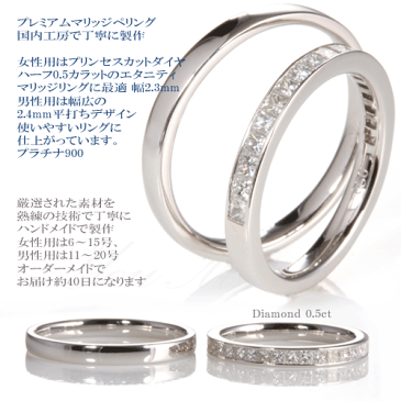 結婚指輪 プリンセスカット0.5ct ハーフエタニティダイヤペアセット ハリーウィンストンで人気 即納サイズ有 【刻印無料】変形しないハードプラチナ900 ケースもクリスタル メンズもカッコイイ(メンズAタイプ 2.2mm) 極上マリッジリング 選べるメンズリングも要チェック