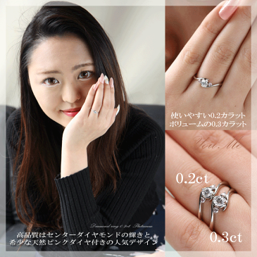 婚約指輪 奇跡の天然ピンクダイヤ付 【8号9号10号11号 あす楽 】 0.2ct トップグレードDカラー 高品質VVS1 最高EX 刻印無料 ダイヤモンド プラチナ 4Cで圧倒的日本最安値に挑戦中 エンゲージリング