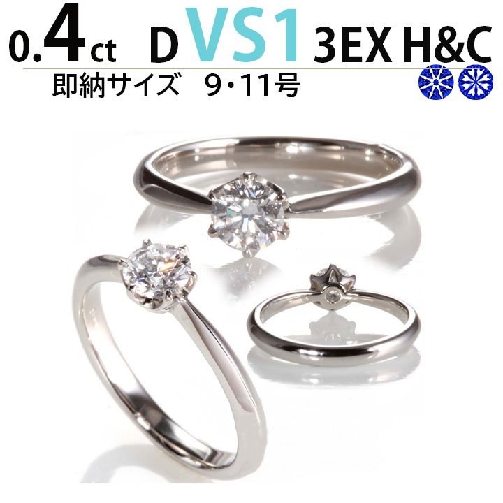  ƥեˡ6ޥ  0.4  0.4ct D VS1 3EX H&C ̵  ץ ...