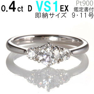  0.4  ƥեˡ6ޥǥ ̤ 0.4ct D VS1 EX ץ900 ̵  ľ1̵ͥ  ʻȤ   ץ쥼  ǥ   ץ쥼 奨꡼  뺧ǰ