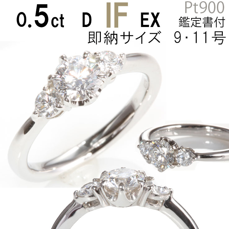 ڿ̸3¤Ķòۺ ƥեˡ6ޥ   0.5ct D-IF-EX  9 11 ̵ ...