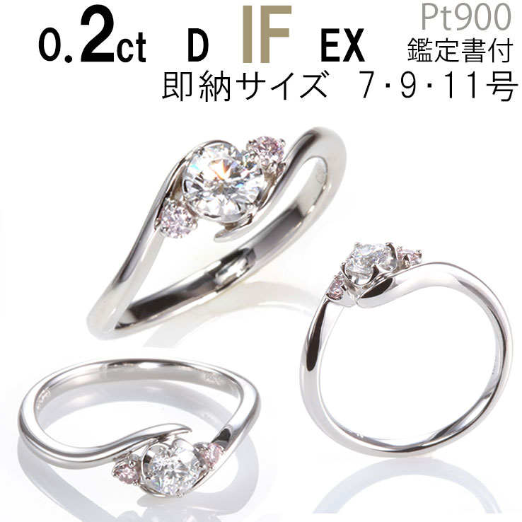 【緊急入荷】天然ピンクダイヤ 婚約指輪 ピンクダイヤ【婚約指