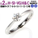 ダイヤモンド婚約指輪 サイズ直し一回無料 0.25ct F VVS2 EXCELLENT H&C 3EX アンシンメトリーライン6本爪D1 プラチナ Pt900 婚約指輪（エンゲージリング）