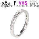 【超特価158000円→終売特価128000円 在庫有るサイズのみ】0.5ct F VVSクラス プリンセスカットハーフエタニティ 鑑別書付 プラチナ900 天然ダイヤ ハリーウィンストンで人気 婚約指輪 結婚指輪 誕生日 プレゼント ジュエリー 女性 結婚記念日 ダイヤモンド高騰の為終売