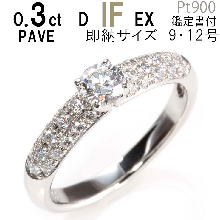 婚約指輪 エタニティリング ダイヤ プラチナ90...の商品画像