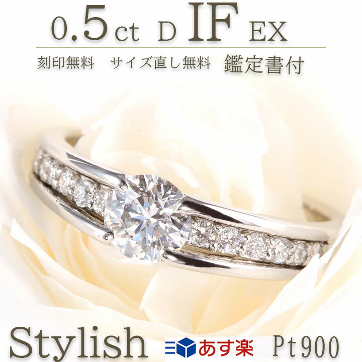 プレスケール4lw エタニティリング ダイヤ スタイリッシュ プラチナ900 婚約指輪 ダイヤ 0 5ct D If Ex 刻印無料 鑑定書付 サイズ直し1回無料 ダイヤ 指輪 普段使い オススメ 女性 プレゼント 指輪 レディース ダイヤ 結婚記念日 エンゲージリング 40 Off送料無料 プレスケール4lw エタニティリング ダイヤ スタイリッシュ プラチナ900 婚約指輪 ダイヤ 0 5ct D If Ex 刻印無料 鑑定書付 サイズ直し1回無料 ダイヤ 指輪 普段使い オススメ 女性 プレゼント 指輪 レディース ダイヤ 結婚記念日 エンゲージリング 40 Off送料無料