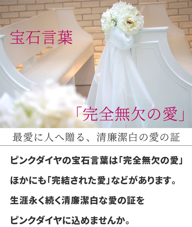 【婚約指輪0.3ctDVVS1EX天然ピンクダイヤ付き6本爪8号9号10号11号【11号あす楽】刻印無料鑑定書付プラチナリングサイズ直し1回無料】婚約指輪ダイヤリング婚約指輪人気エンゲージリング婚約指輪人気プロポーズリング