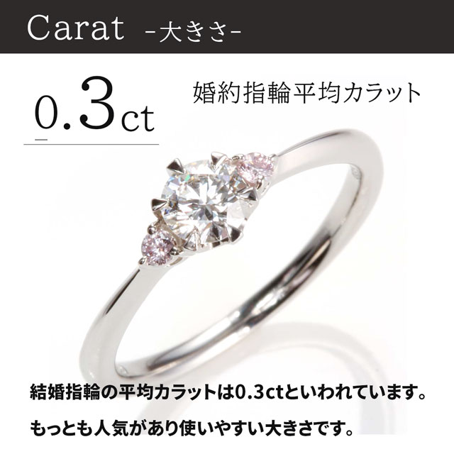 【婚約指輪0.3ctDVVS1EX天然ピンクダイヤ付き6本爪8号9号10号11号【11号あす楽】刻印無料鑑定書付プラチナリングサイズ直し1回無料】婚約指輪ダイヤリング婚約指輪人気エンゲージリング婚約指輪人気プロポーズリング