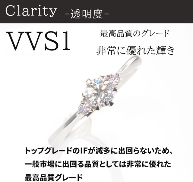 天然ピンクダイヤ【婚約指輪ダイヤ0.3ctDVVS1EX天然ピンクダイヤ6本爪8号9号10号11号【11号あす楽】刻印無料鑑定書付プラチナリングサイズ直し1回無料】婚約指輪ダイヤリング婚約指輪人気エンゲージリング婚約指輪人気プロポーズリング