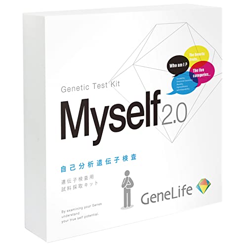 GeneLife Myself2.0 自己分析遺伝子検査 / 自分を見つめなおしたい方に