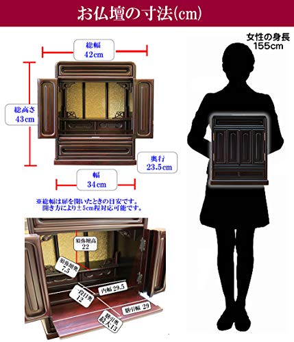 松山神仏具店 ミニ仏壇 仏具セット 14号 桜 上置き コンパクト 高43cmX幅34cmX奥23.5cm 仏具一式セット 浄土宗 2