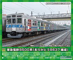 グリーンマックス Nゲージ 東急電鉄8500系 (ありがとう8637編成)10両編成セット (動力付き) 50727 鉄道模型 電車