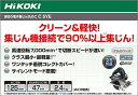 HiKOKI(ハイコーキ) AC100V 深切り電子集塵丸のこ ブラシレスモーター のこ刃径 100mm/125mm兼用 のこ刃別売り C5YE 2