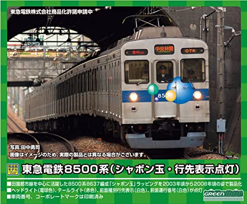 ・マルチカラー 50071・田園都市線系統で活躍した8500系8637編成「シャボン玉」ラッピングを製品化・スカート設置後、車体側面ラッピング装飾付きの2003年頃から2008年頃の姿・車両番号、コーポレートマークは印刷・素材: プラスチック説明 車両番号、コーポレートマークは印刷済み。 前面・側面種別行先表示 (3色LED)、前面運行番号 (3色LED)、優先席、弱冷房車、車椅子マーク、女性専用車 (2種) は付属ステッカー (新規製作)からの貼付式。 列車無線アンテナ、ヒューズボックスはユーザー取付け。 避雷器は一体彫刻表現。 ヘッドライト (電球色)、テールライト (赤色)、前面種別行先表示 (白色)、前面運行番号 (白色)が点灯。 フライホイール付きコアレスモーター動力ユニット搭載。 車端部付きロングシートパーツを実装。 ※鉄道模型はレールより給電するシステムです。走行、発光、点灯する場合でも電池は使用しません。 ※本製品に電池は含まれません。 ※本製品に燃料は使用しません。 ※本製品に燃料は含まれません。 ※本製品に塗料は含まれません。