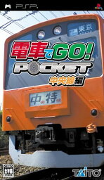 電車でGO! ポケット 中央線編 - PSP