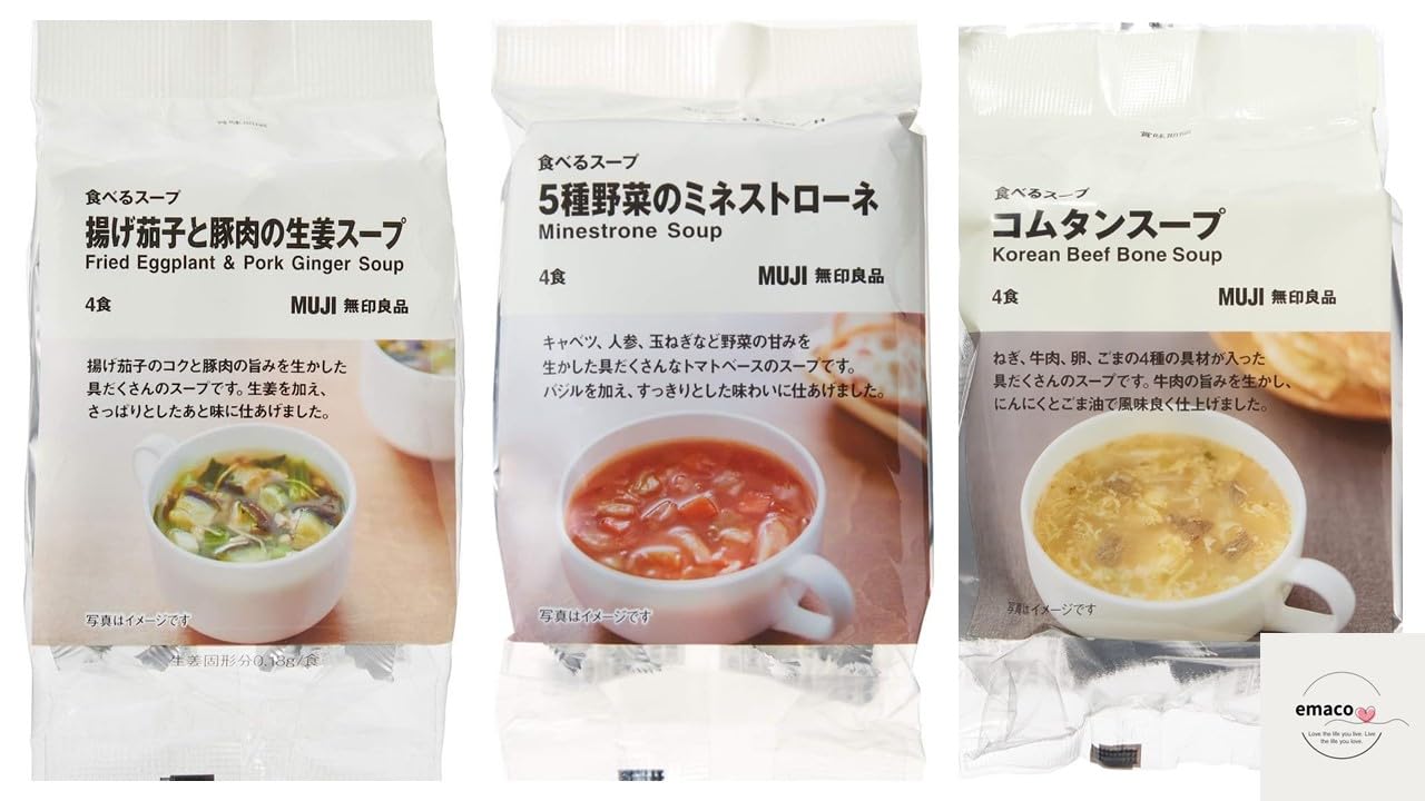 無印良品 食べるスープ 4食 3種セット 5種野菜のミネストローネ 揚げ茄子と豚肉の生姜スープ コムタンスープ オリジナルポケットティッシュ付き