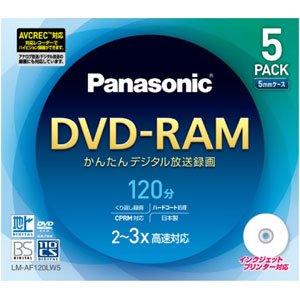 パナソニック DVD-RAMディスク 4.7GB(片面120分) 5枚パック LM-AF120LW5