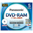 パナソニック 3倍速対応DVD-RAM プリ