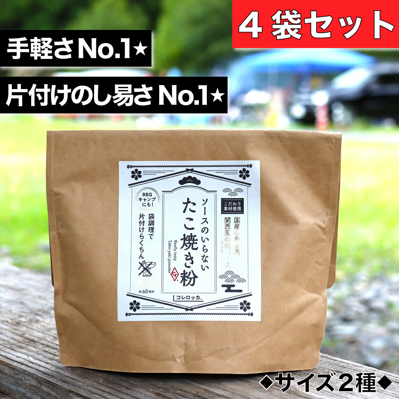 お好み焼き粉 400g - 桜井食品