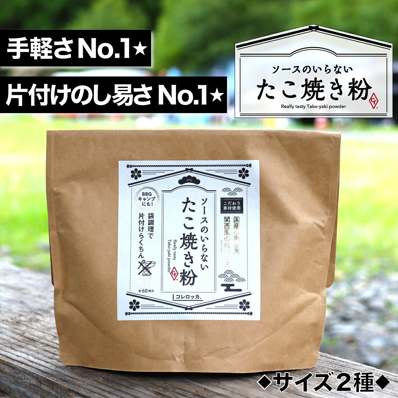 コレロッカ [ 調理道具不要 ] ソースのいらない たこ焼き