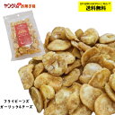 フライビーンズガーリック&チーズ75g 皮なしそら豆をガーリックパウダーとチーズで仕上げ。自分へのご褒美に♪【合計金額3,980円以上(税込)で送料無料!(沖縄...