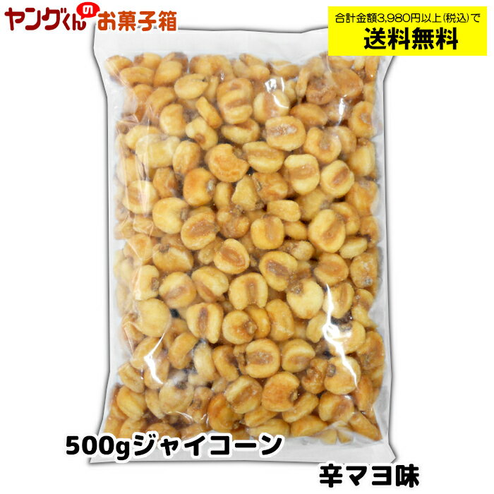 ジャイコーン 500g 辛マヨ味 ビール