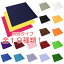 #218230ハブアハンク HAV-A-HANK 無地バンダナ <全19色> 55×55cm 【メール便対応/1件7枚まで】 495円