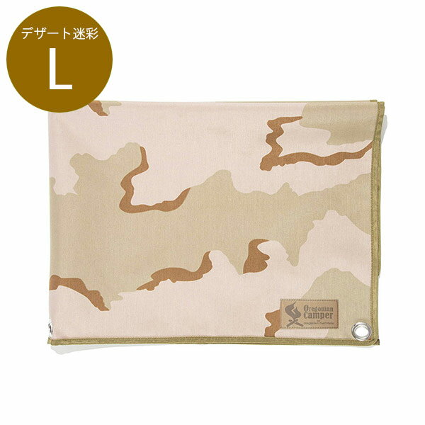 #928354オレゴニアンキャンパー Oregonian Camper 防水グランドシート Lサイズ ＜デザートカモ＞ OCB 2030 DESERT CAMO 200×140cm