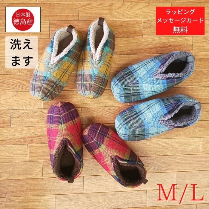 足首まで温かいルームシューズは!冷え性におすすめ冬スリッパ