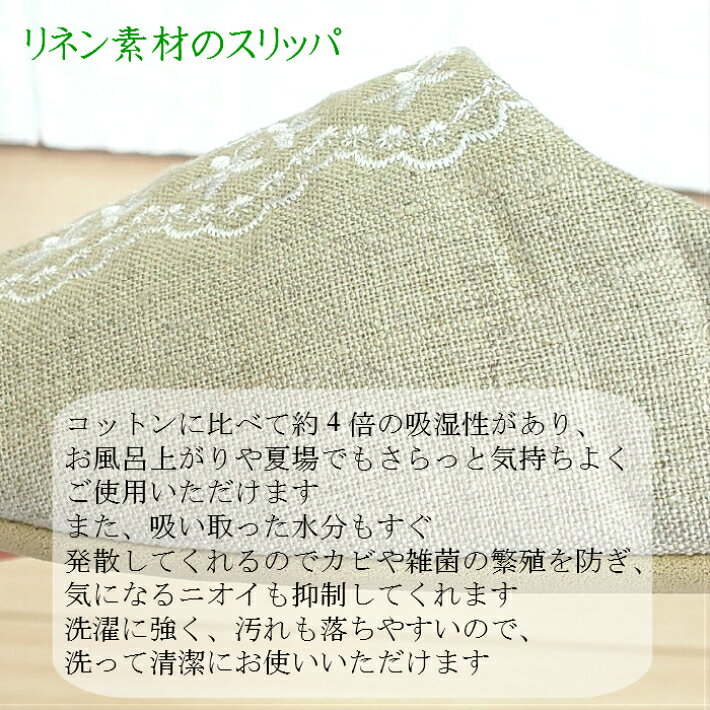 女性 プレゼント 実用的 ルームシューズ かかと あり 静音 蒸れない スリッパ ギフト 御祝い 即納 最大半額 友人 誕生日プレゼント 日本製 麻 おしゃれ 夏用 かかとつき Mサイズ 2way バブーシュ 室内 入院 プチギフト リネン素材 花柄 さらさら 刺繍 女性用