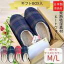 【ギフトボックス入】プレゼント あったかグッズ ギフト スリッパ 冬 暖かい ボア 冬用 おじいちゃん おばあちゃん 吸湿発熱素材 あったか 日本製 ルームシューズ M L メンズ レディース 日用品 足元 冷え性対策 おしゃれ 洗える 静か 防音 すべり止め 転倒防止(3)