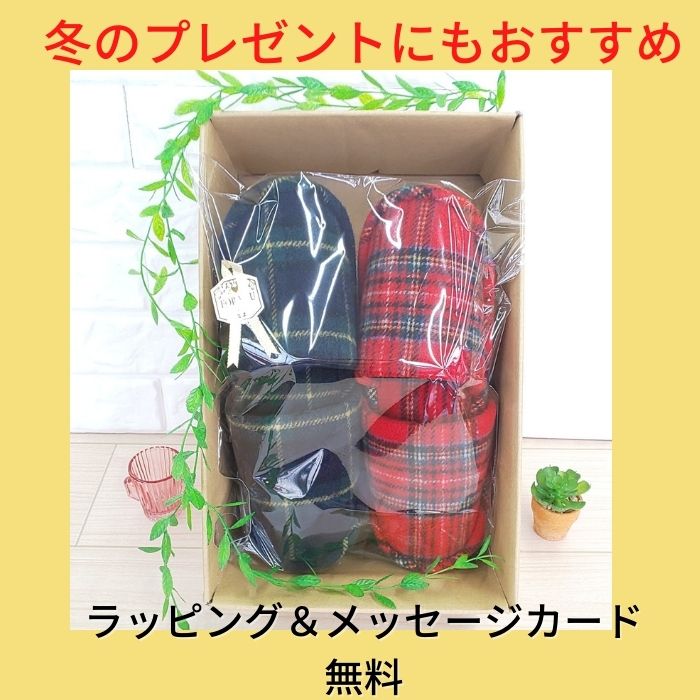 【日本製】スリッパ冬用かわいいあったかウール混タータンチェック洗えるおしゃれMサイズLサイズメンズレディースペアスリッパ防寒幅広甲高ワイド大きいあたたかいやわらかい上質