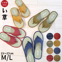 【人気です】日本製 スリッパ 鼻緒付き 畳 い草 たたみ 外反母趾 夏...(3)