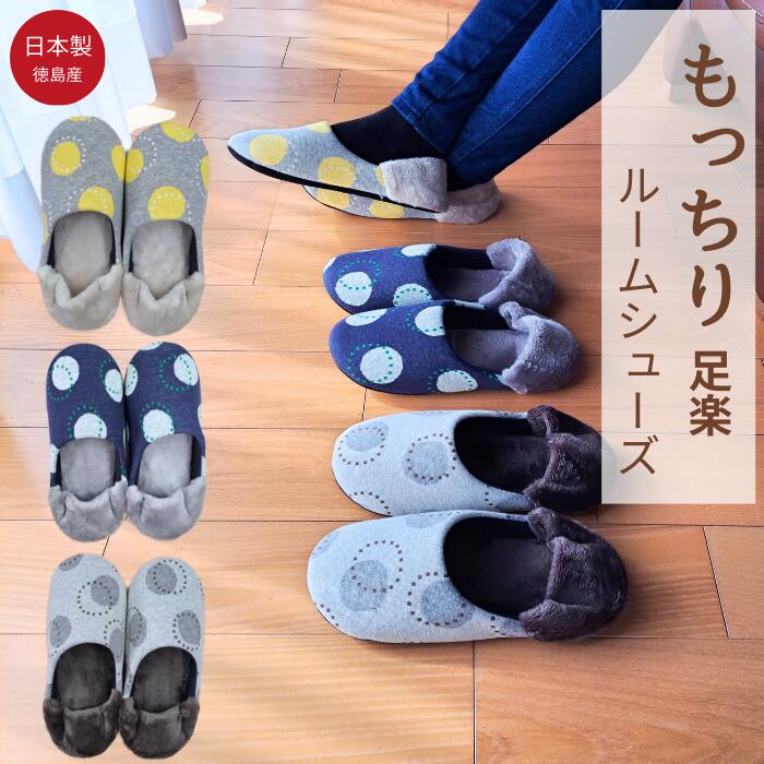 Rakuten - 日本製 スリッパ 暖かい ボア ルームシューズ 冬用 かかと付き かかとあり あったか 洗える レディース 静か 軽い 柔らかフィット ボア 高級感 履き心地良い 女性向け ルームシューズ 家庭用 出産用 入院用 ジュニア用 23cm 24cm