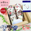 母の日 プレゼント スリッパ 花柄 日本製 日用品 夏用 おしゃれ 花柄 sサイズ 洗濯機 洗える レディース 小さい サイズ 小さめ 前あき オールシーズン ...