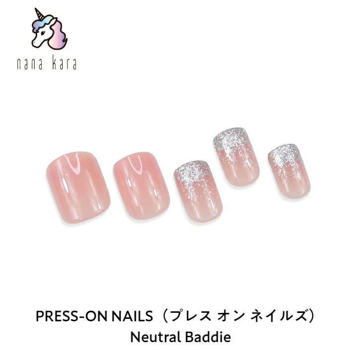 nana kara（ナナカラ）PRESS-ON NAILS（プレス オン ネイルズ）Neutral Baddie ネイル ジェルネイル ネイルシール セルフネイル ネイルステッカー ネイルデザイン ジェルネイルシール ネイルステッカー ネイルオイル ネイルパーツ ネイルチップ カラージェル