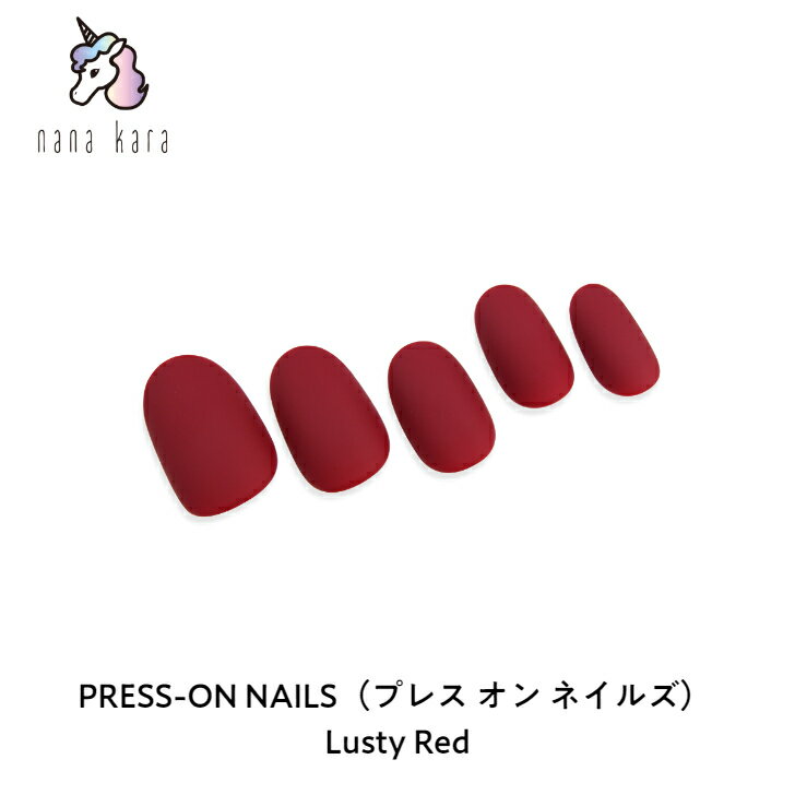 nana kara（ナナカラ）PRESS-ON NAILS（プレス オン ネイルズ）Lusty Red ネイル ジェルネイル ネイルシール セルフネイル ネイルステッカー ネイルデザイン ジェルネイルシール ネイルステッカー ネイルオイル ネイルパーツ ネイルチップ カラージェル