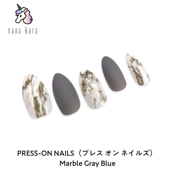 nana kara（ナナカラ）PRESS-ON NAILS（プレス オン ネイルズ）Marble Gray Blue ネイル ジェルネイル ネイルシール セルフネイル ネイルステッカー ネイルデザイン ジェルネイルシール ネイルステッカー ネイルパーツ ネイルチップ カラージェル はがせる