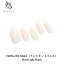 nana kara（ナナカラ）PRESS-ON NAILS（プレス オン ネイルズ）Matt Light Peach ネイル ジェルネイル ネイルシール セルフネイル ネイルステッカー ネイルデザイン ジェルネイルシール ネイルステッカー ネイルパーツ ネイルチップ カラージェル はがせる