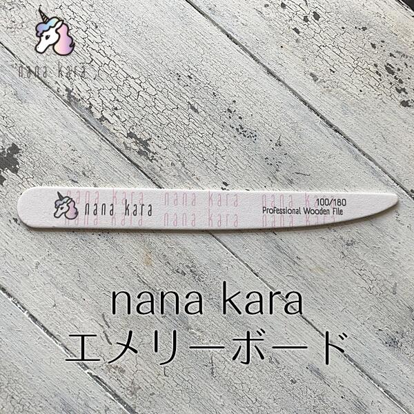 nana kara（ナナカラ）エメリーボード