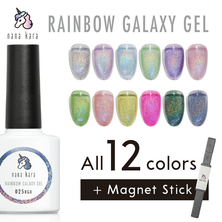 nana karaʥʥʥRAINBOW GALAXY GELʥ쥤ܡ饯˥ܥȥ륿ס014RGX025RGX٤3ܥåȡʥޥͥåդ13 10ml ޥͥåȥ ͥ ͥ 顼 顼  ꥢ  ץ ñ ȯ