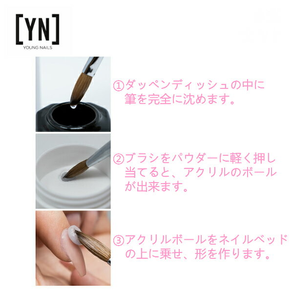 Young Nails（ヤングネイルズ）Acrylic Nail Powder（アクリルネイルパウダー）45g クリアパウダー 1級検定 ネイリスト技能検定 アクリリック アレルギー対策 1級検定 ポリマー ネイルパウダー ネイル用品 硬化が早い 長さだし 低アレルギー