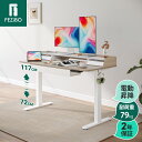 送料無料 FEZIBO 昇降デスク スタンディングデスク 幅120cm*奥行き60cm 電動昇降式 上下昇降 斜め引き出し ナチュラル