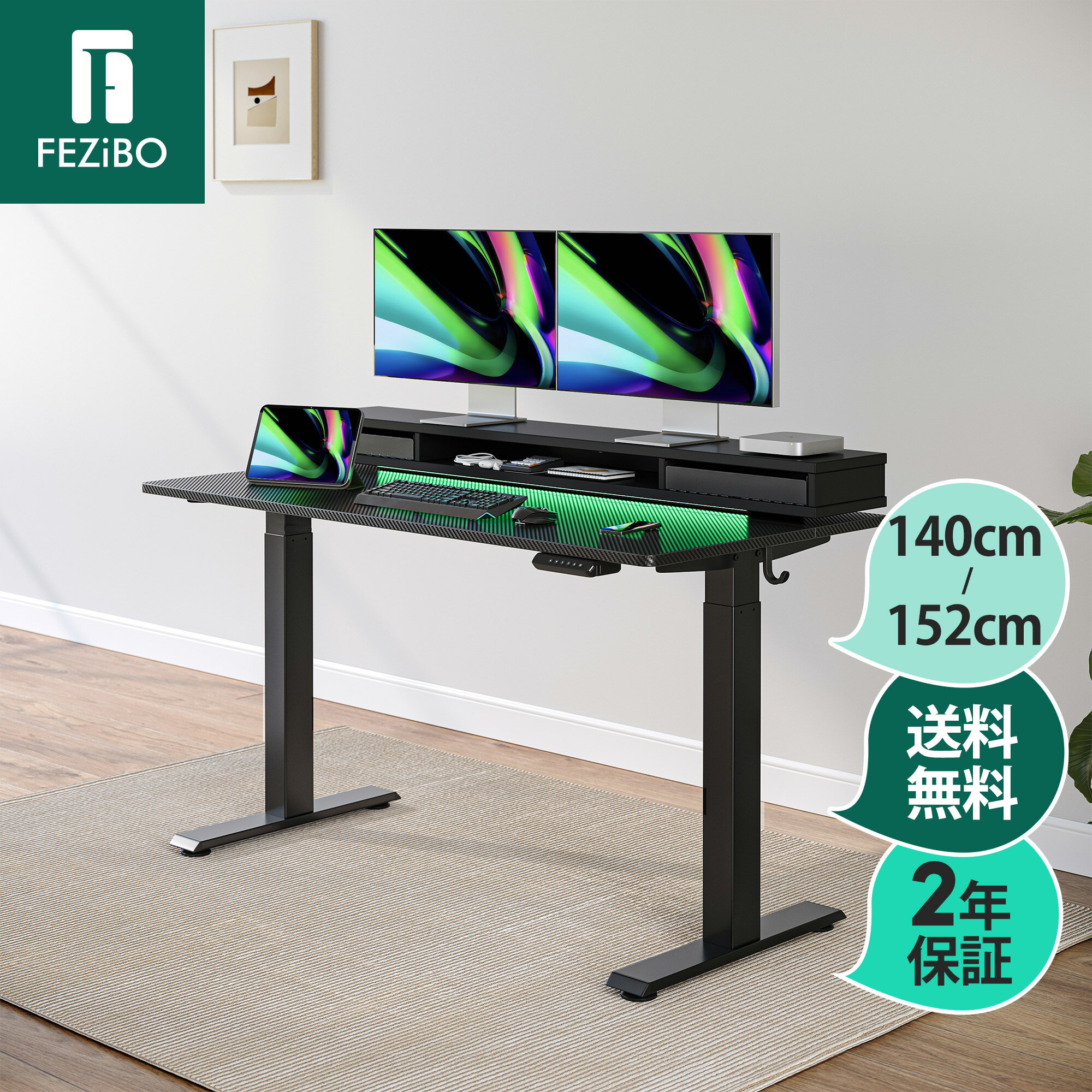 FEZIBO 昇降デスク スタンディングデスク 幅140cm*奥行き60cm 電動昇降式 上下昇降 LED付き ブラック　ナチュラル