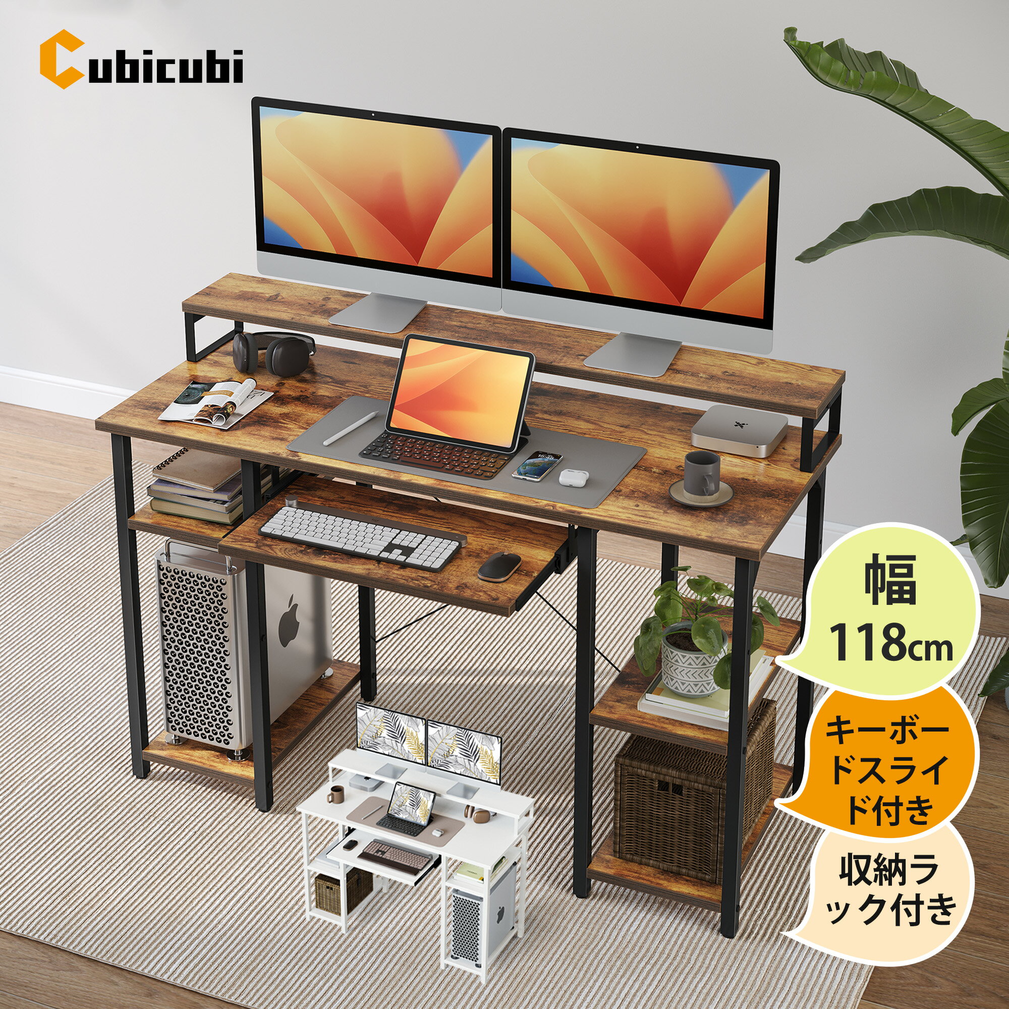 楽天市場】パソコンデスク 幅118cmの通販 楽天市場】パソコンデスク 幅118cmの通販