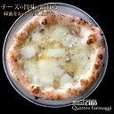 クアトロ・フォルマッジ/PizzeriaCIRO/ピッツェリアチーロ/ピッツァ/ピザ/冷凍ピザ/1枚/1〜2人前/21cm/Youphoria